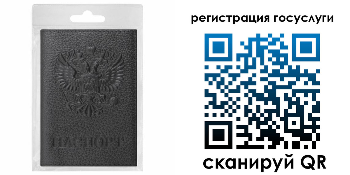 прописка для военкомата в Осинниках