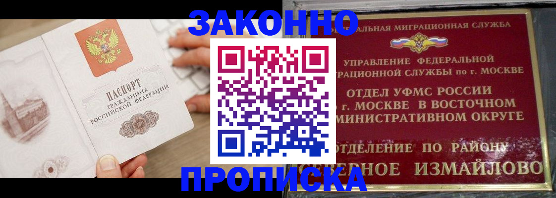 прописка поиск в Осинниках