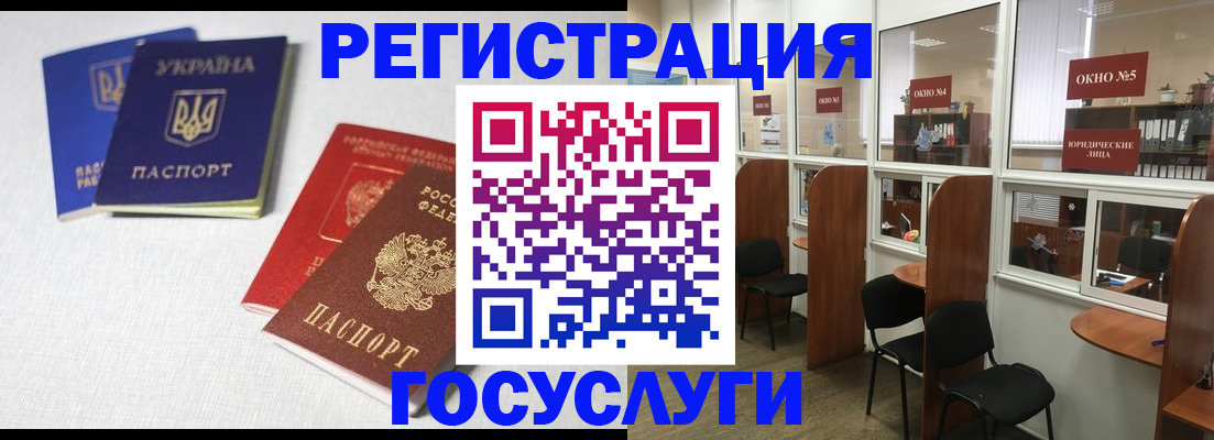 регистрация для дет. сада в Осинниках