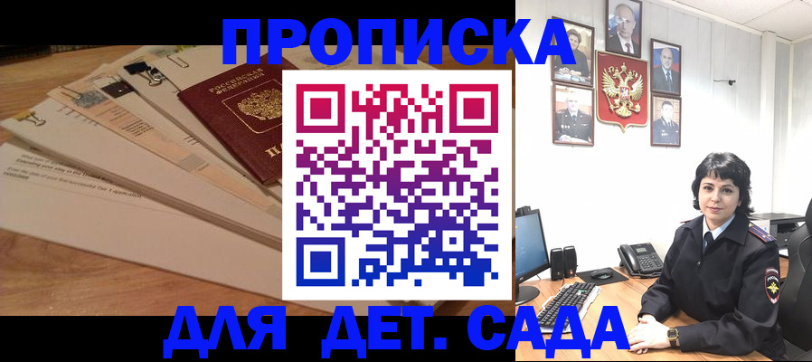 прописка иностранных граждан в Осинниках