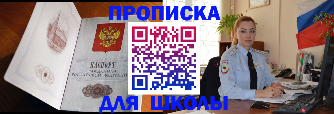 прописка поиск в Осинниках